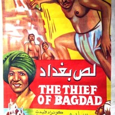 바그다드의 도둑